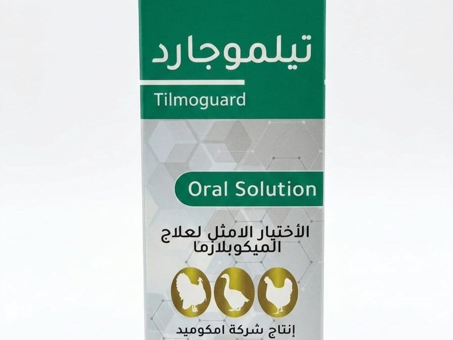 Tilmoguard